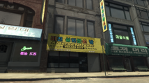 미친 성인 문신 방 & Alderney 여행사. 천기상화 행복세탁소.