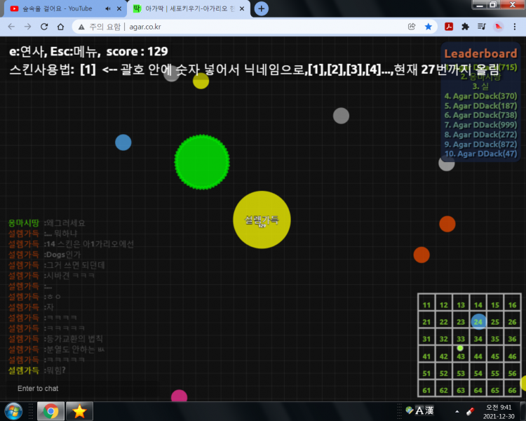 파일:또 뒤졌네.png