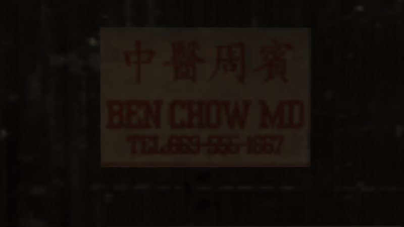 파일:BenChowMD-GTAIV-Sign.png