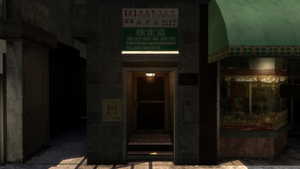 GoGoGoldJewelry-GTAIV-AlbanyAvenueEntrance.png