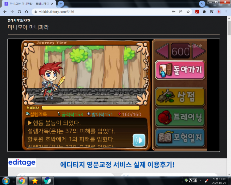 파일:600렙 던전 진입.png