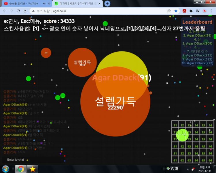 파일:재밌긴 하지.png