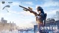아케인 케이틀린 "PUBG" 프로모션 2 (제작: PUBG Studios)