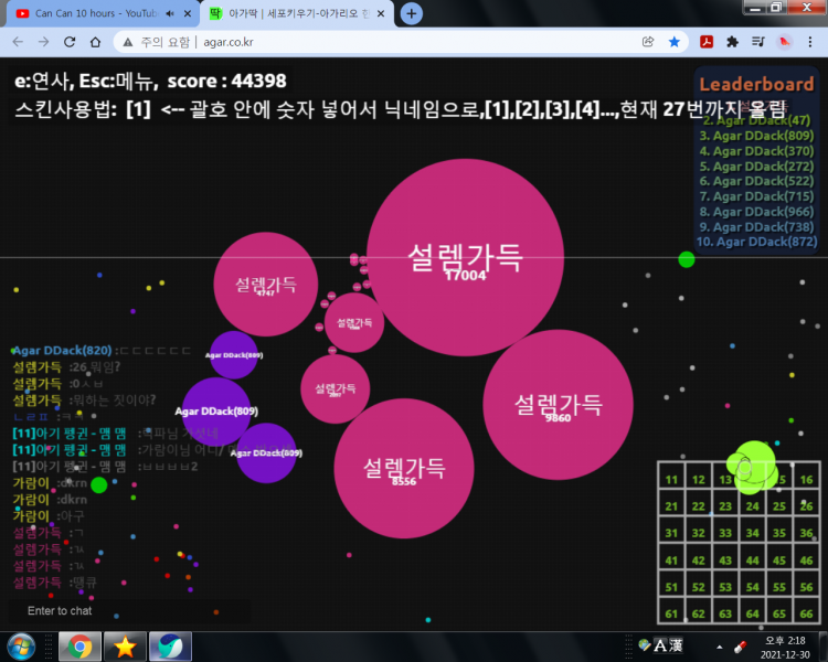 파일:급상승이네 ㅎㅎ.png