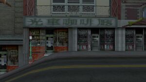 KwongCheCafe-GTASA-Location2.jpg