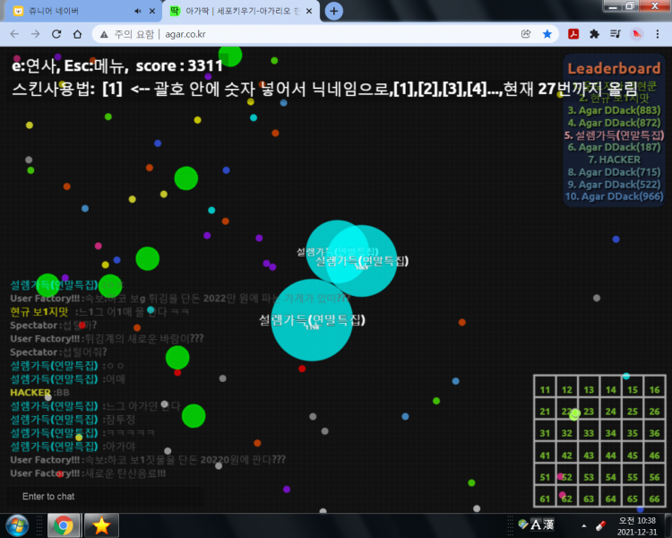 파일:새로운 바람이 ㅋㅋㅋ.png