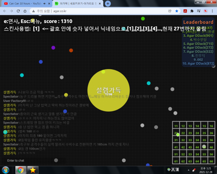 파일:혹시 저 스펙테이터 온위 신입이냐.png