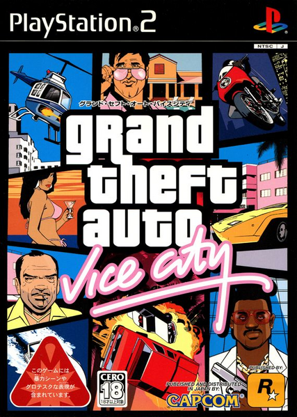 파일:Capcom-GTAVC-Boxart.png