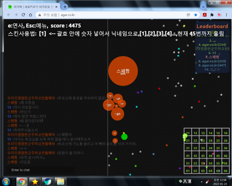 파일:슬슬 반하코파 탈출한 수준이리라.png