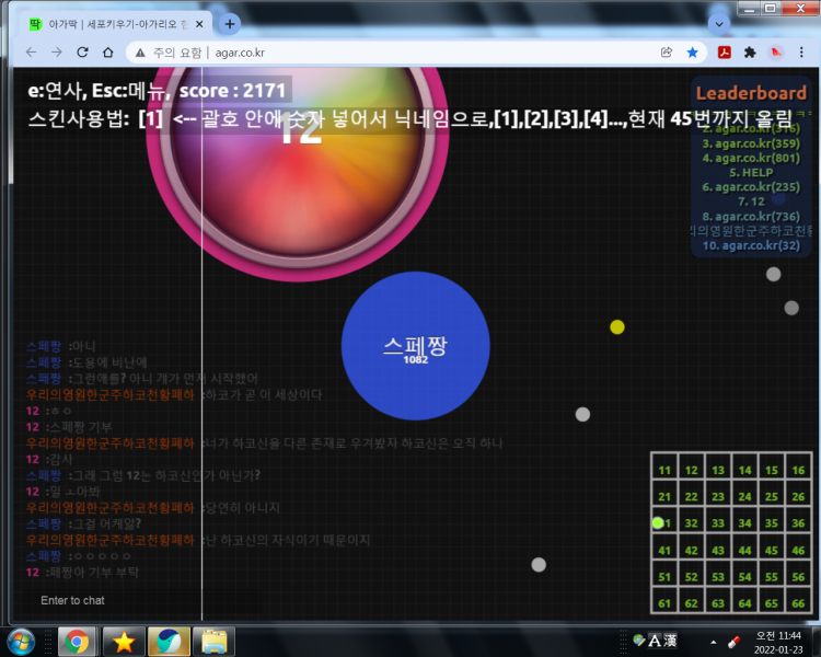 파일:하코 ㄹㅇ ㅋㅋ.png