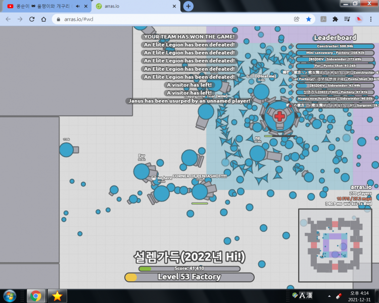 파일:와 우리가 이겼습니다 만세.png