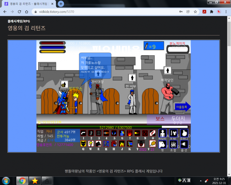 파일:체력물약 2022개.png