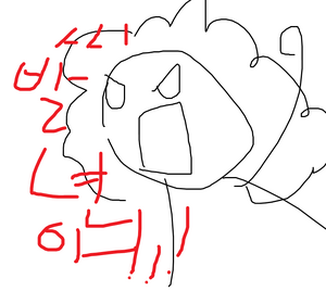 박원순 씨발년아.png