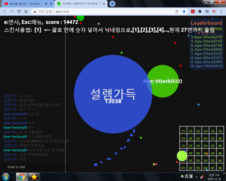 파일:뿌리는 중.png