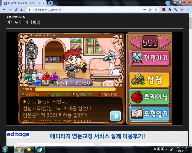 파일:피통 160 ㄷㄷ.png