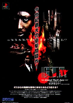 JapanesePoster-GTA1.jpeg