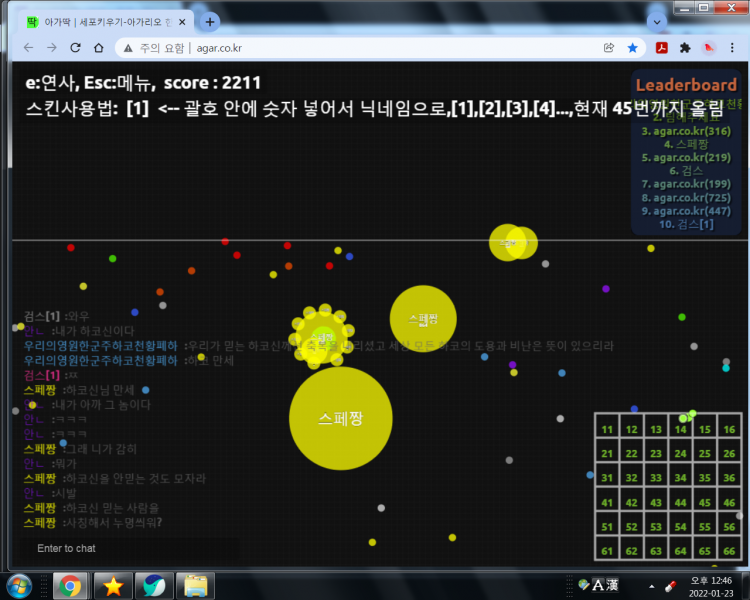 파일:하코신이라 믿어야 하냐고 이것들아.png