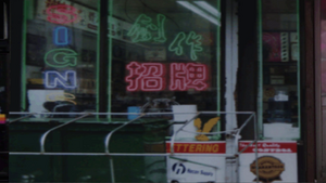 ComputerDesign-GTAIII-Sign2.png