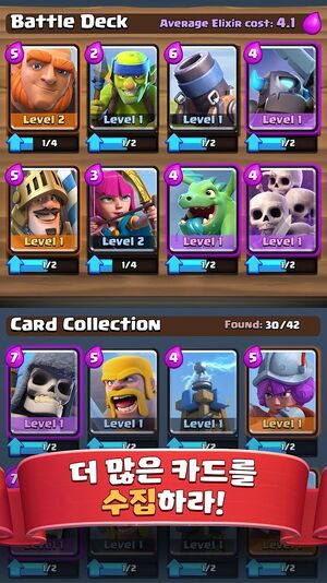 클래시로얄 04.jpg