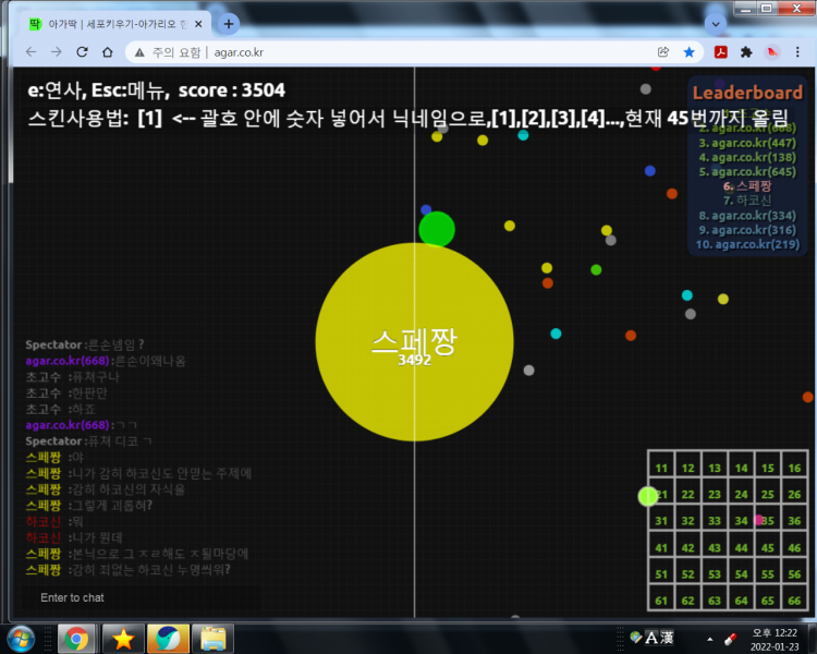 파일:이제 나까지 혼돈.png