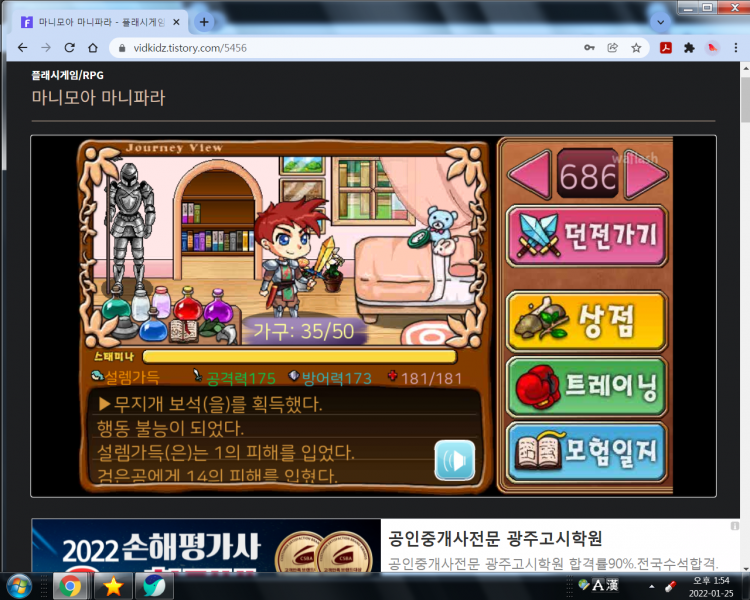 파일:본인 최종이 175cm일거라지만.png