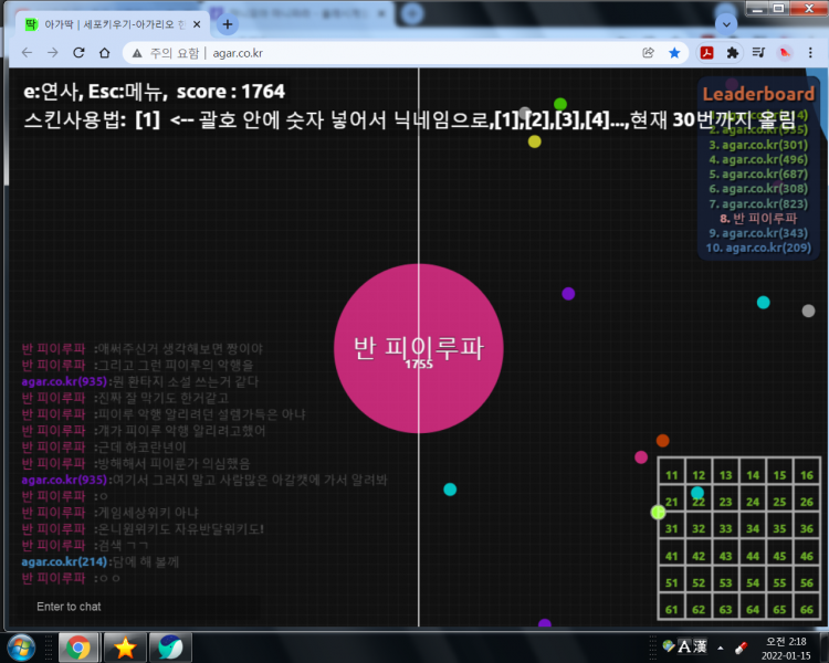 파일:피이루 욕 4.png