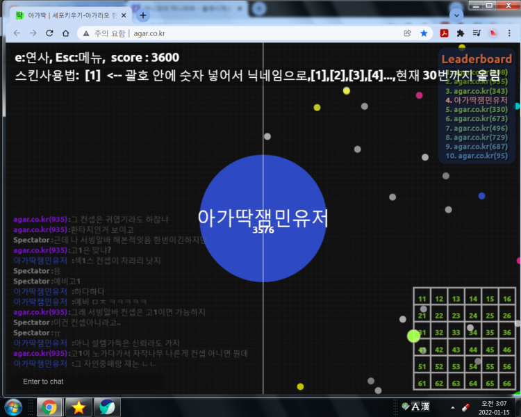 파일:ㅁㅊ구만 ㅋㅋㅋ.png