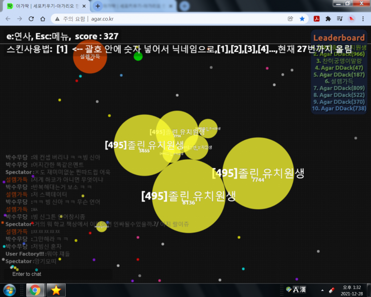 파일:채팅창 은근 무섭누.png