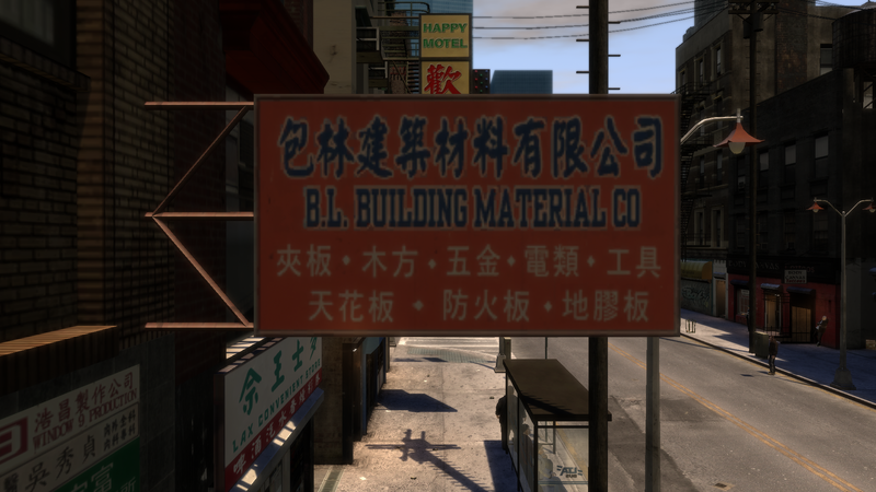 파일:BLBuildingMaterialCo-GTAIV-BismarckAvenue.png