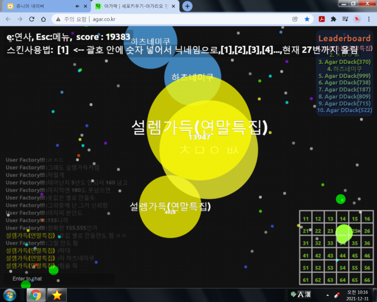 파일:힘을 줘 하츠네미쿠.png