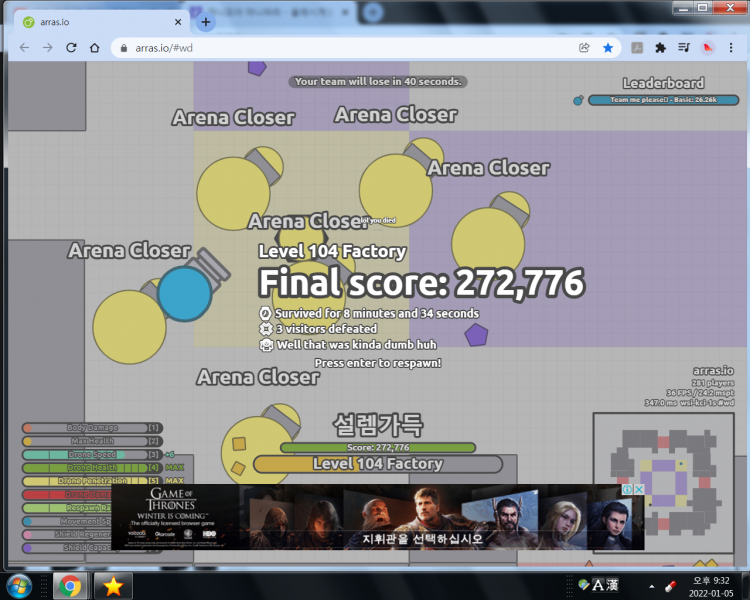 파일:게임 끝나기 1초 전.png