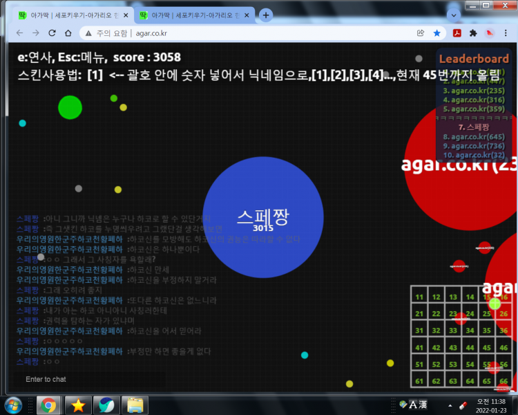 파일:차라리 믿어야 하나 ㅡㅡ.png