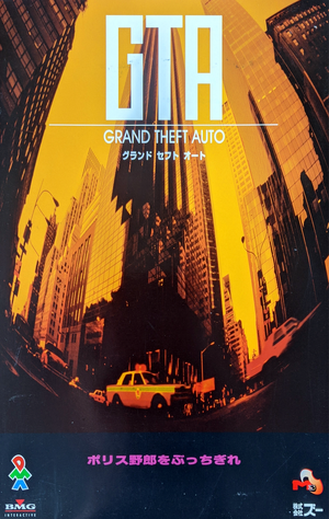 GrandTheftAuto-BoxArt-Japan-PC.png