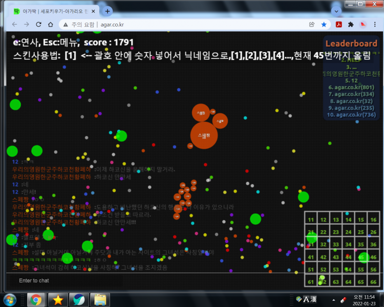 파일:하코신이라 ㅎㅎㅎㅎㅎ.png