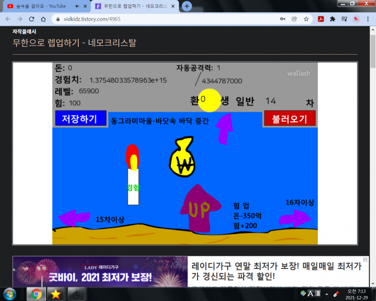 파일:와 벌써 1000조 경험치.png