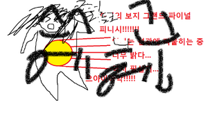 좆보지 에헹 만세.png