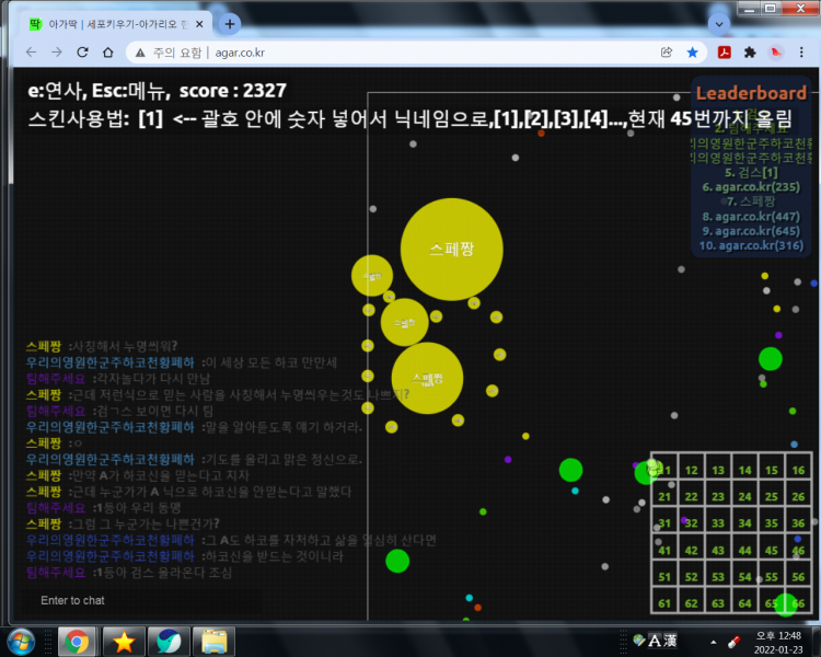 파일:어쨌든 알았다.png