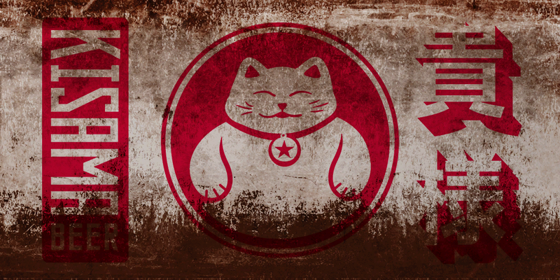 파일:Kisama-Beer-GTAO-Dominator-Grille-Plate.png