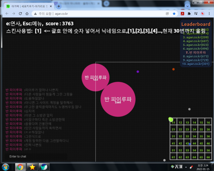 파일:피이루 욕 5.png