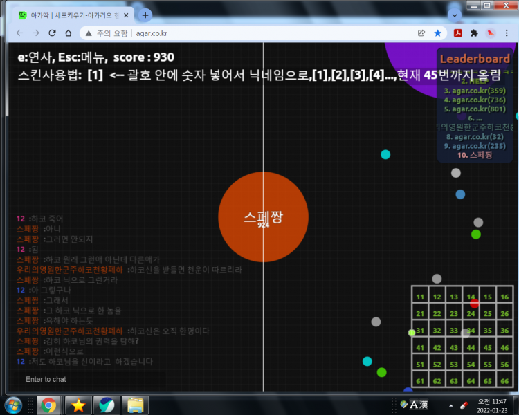 파일:이젠 슬슬 미쳐간다.png