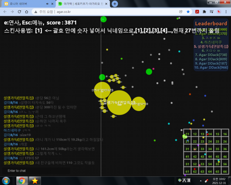 파일:흠 좀 그런가.png