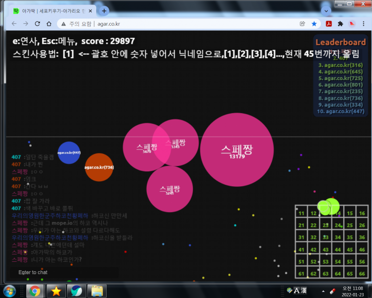 파일:하코 욕이라 참나.png