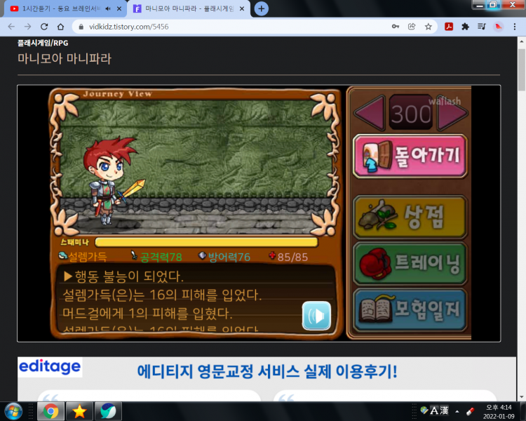 파일:던전 300렙.png