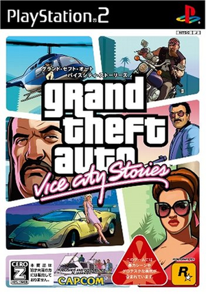 Capcom-GTAVCS-Boxart.png