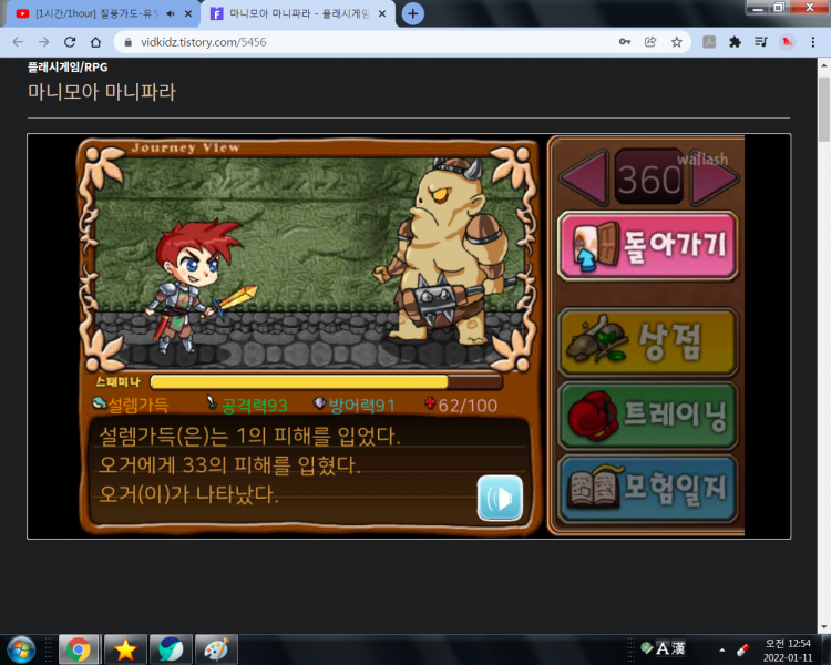 파일:오거 ㅈ밥.png