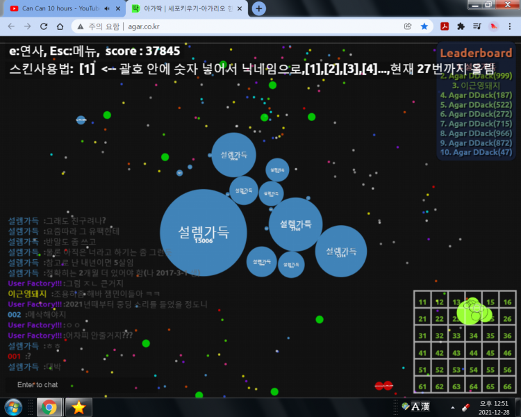 파일:오 나 크다.png