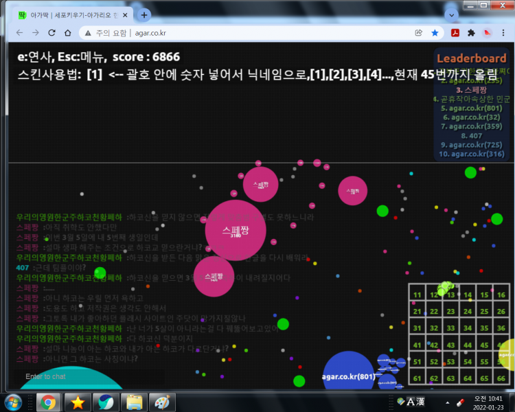 파일:난 하코파가 되지 않을거야.png