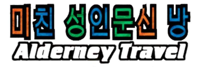 파일:AlderneyTravel-GTAIV-Logo.png