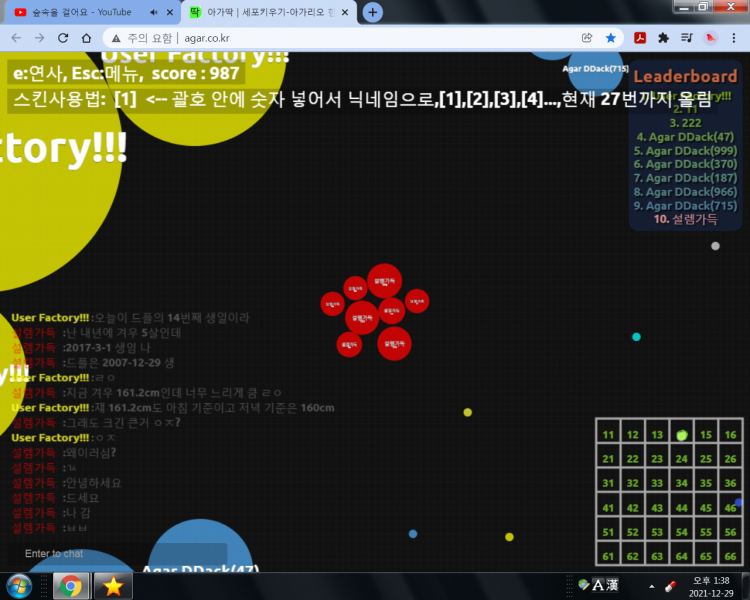 파일:생파가 이런거군요.png