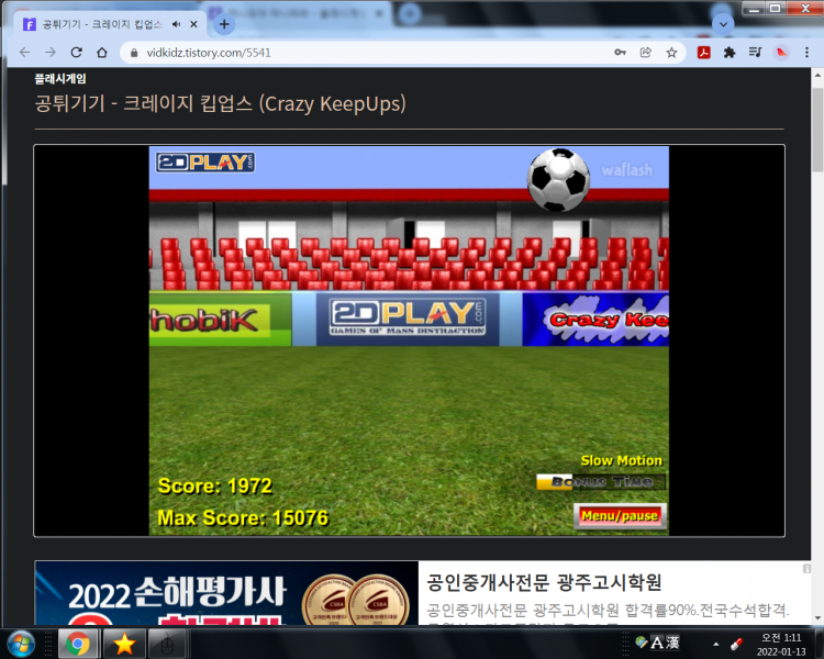 파일:1972점 대박.png